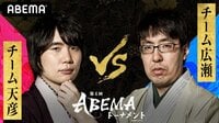 羽生九段、藤井七段！予選Dリーグ 第二試合＜チーム永瀬VSアベマドリームチーム＞