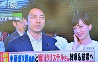 デヴィ夫人『祝♡小泉進次郎氏と滝川クリステルさんのご結婚♪』