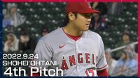 【映像】大谷翔平、シーズン200奪三振を達成した瞬間