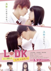 上白石萌音が杉野遥亮と横浜流星の間で揺れ動く！「L・DK」きゅんきゅん満載のキャラクターPV公開