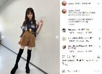 「いつもと違う雰囲気で」 山本彩、美脚際立つニーハイ姿を披露 「お似合いすぎ」「脚なっがぁ!!」と称賛の声