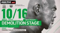 【視聴詳細】NOAH DEMOLITION STAGE 2022 in FUKUOKA
