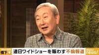 NewsBAR橋下 - 本編 - #4 ゲスト:橋本大二郎(元高知県知事)(18/11/1) | 動画視聴は【Abemaビデオ(AbemaTV)】