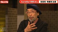橋下徹の即リプ！ - #23テリー伊藤が昨今のテレビ業界に物申す！街の大きい看板、照明に大激怒！ | 動画視聴はAbemaビデオ(AbemaTV)