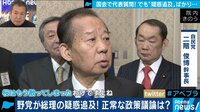 「桜散った」発言は長期政権の”おごり”