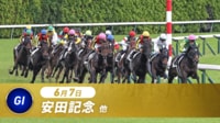 【映像】安田記念をABEMAでみる