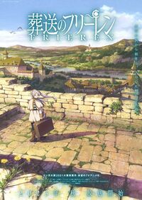 2023秋アニメ（10月新番）一覧