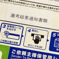 奥山佳恵『待ちに待ってた通知がついに!』