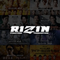 RIZIN PPV配信情報詳細はこちら