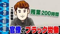 月80時間の残業でうつ診断…当事者に聞く“やりがい搾取”で拒めない残業 リモワで隠れ過労死も?