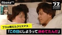 おぎやはぎの「ブス」テレビ - #95:メリークリスブス!Hなブスサンタがやってくる♡ | 動画視聴は【Abemaビデオ(AbemaTV)】
