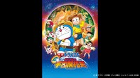 映画ドラえもん 新・のび太の宇宙開拓史【無料ビデオ1週間】