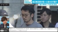 結愛ちゃん虐待死 雄大被告に7回面会した心理学者の証言を読み解く