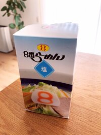 あべこうじ『思い出の8番』