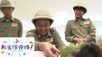 【バラステ】有吉探検隊! - 本編 - 【バラステ】有吉探検隊!#3 | 動画視聴は【Abemaビデオ(AbemaTV)】
