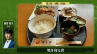 【映像】藤井聡太名人、豊島将之九段 昼食の注文