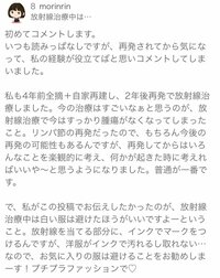 だいたひかる『再発してからの考え方』