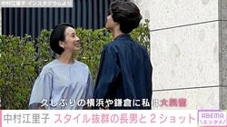 中村江里子、スタイル抜群な16歳長男との2ショットが話題に「美しい親子」「イケメンに決まっている」