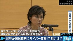 「政府によるハッキングだ！」セキュリティ調査に対する不安の声、実際は”誤解”？