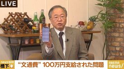文通費100万円問題に高橋洋一氏「全て電子マネーにすればいい」、橋下氏も「改革のゴールは精算だ。維新の国会議員は鈍い」