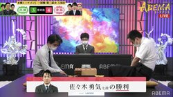 佐々木勇気七段「生きててよかった」三浦弘行九段との激戦制し、チーム斎藤が2回戦進出／将棋・ABEMAトーナメント