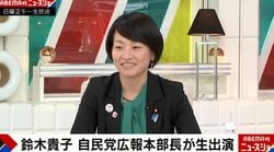 「NHKで給料を貯めてカナダでパン屋さんを…」鈴木貴子氏が政治家を志した意外な経緯を明かす