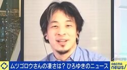 ひろゆき氏、ムツゴロウさんへの愛が爆発「指を食べられてもライオンに罰を与えなかった」