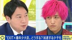EXIT兼近「“年上世代を支えるために子どもが必要”って言われるのはすごい嫌」 少子化を食い止めるには？ 岸田内閣最年少・小倉少子化担当大臣に聞く