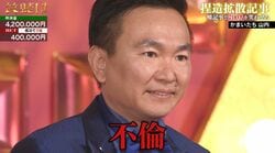 #3：山内と19人の女性関係！田代まさし＆TKOの恐怖映画 - かまいたちの笑賭け - シーズン1 (バラエティ) | 無料動画・見逃し配信を見るなら | ABEMA