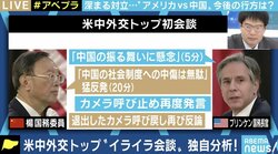 “米中対立”と報じること自体が中国の宣伝戦略にハマっている証拠? 日本の取るべき戦略は