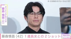 藤森慎吾（42）、1歳長女との2ショット披露し「親子でチャラいぞ！」「大きくなりましたね！」など反響