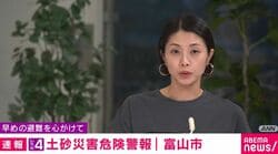 レベル4土砂災害危険警報 富山市