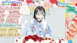 あのちゃん「出川！」呼び捨てのブチギレ!? ドッキリ展開に「何なのこれ！」