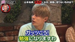 「ガツガツ来てほしい」数千万円使う女性がホストになった人気俳優にアドバイス