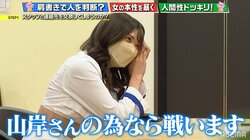 「この子すごい」「ペースを握らせない」セクシー女優・山岸逢花、スタッフから連絡先を聞かれ頑な拒否も…ある一言で本性が浮き彫りに