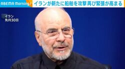 イランが新たに船舶を攻撃 再び緊張が高まる