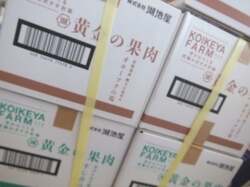  クリス松村、箱買いした美味な限定品を公開「すぐになくなる・・・のでリピート決定！」 