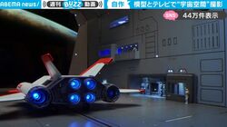 まるで本物！ 3Dプリンタを駆使して作ったホワイトベース、テレビモニターに宇宙の映像…“ガンダム愛”であふれた臨場感たっぷりの動画に大反響