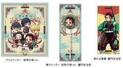 「鬼滅の刃」成田空港でポップアップイベント開催！ グッズショップ入場抽選予約もスタート