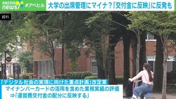  マイナカードないと図書館使えない？大学が必死で活用実績を作る理由