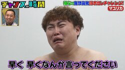 「逮捕になるかも」ネクストブレイク芸人、“セクハラ疑惑ドッキリ”で大号泣！ 千鳥「相当おもろい」「ドッキリスター」と絶賛