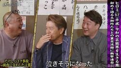 ヒロミ、衝撃だったビートたけしのバイク事故、交わした言葉に「泣きそうになった」「すごいなって…」秘話を明かす