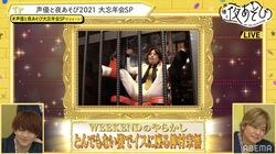 “夜あそび”MC総勢15名が集合の大忘年会！今年の“やらかし大賞”は仲村宗悟に決定！