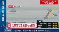 各地の原発・再処理施設に「異常なし」 青森県で最大震度5強