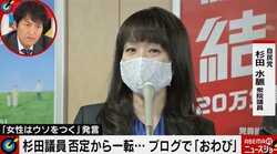 「口頭で何も言えないで政治家といえるのか」千原ジュニア、杉田議員のブログ謝罪に苦言