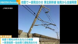 東北新幹線が全線で運転再開 一部区間では速度を落として運行