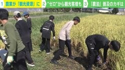 農業の未来を救う？年間1万人が訪れる「農泊」の可能性とは…収入増や知名度だけではない“真の課題”を石倉秀明氏が指摘