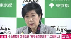 都の税収をさらに地方へ再分配？ 小池都知事が怒りの反論「地方分権に逆行する極めて不合理なもの」「東京を狙い撃ち、成長戦略とは言えない」