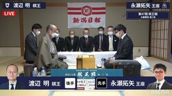 渡辺明棋王、10連覇なるか 永瀬拓矢王座、反撃の1勝なるか 第3局開始／将棋・棋王戦五番勝負
