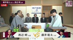藤井聡太王位、防衛で永世称号獲得決めるか 渡辺明九段が踏みとどまるか 注目の第5局始まる／将棋・王位戦
